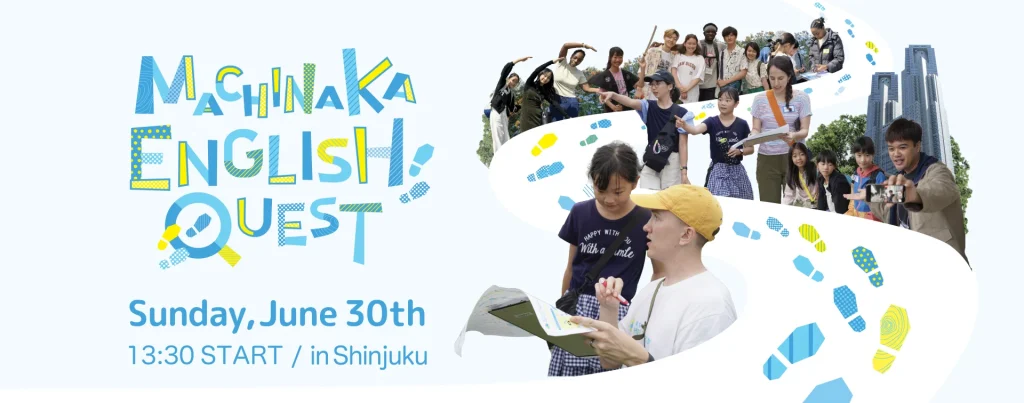 Town Quest in Shinjuku | Held on Sunday, June 30th!